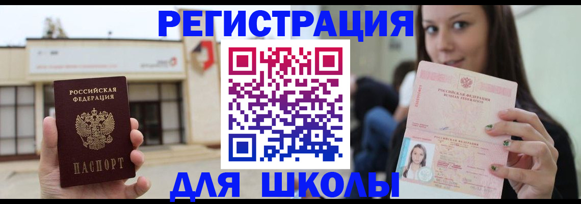 регистрация в Бородино