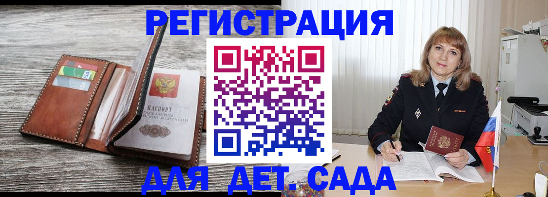 временная регистрация госуслуги в Бородино